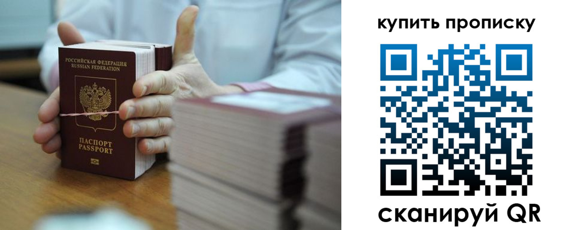 прописка в квартире в Мичуринске