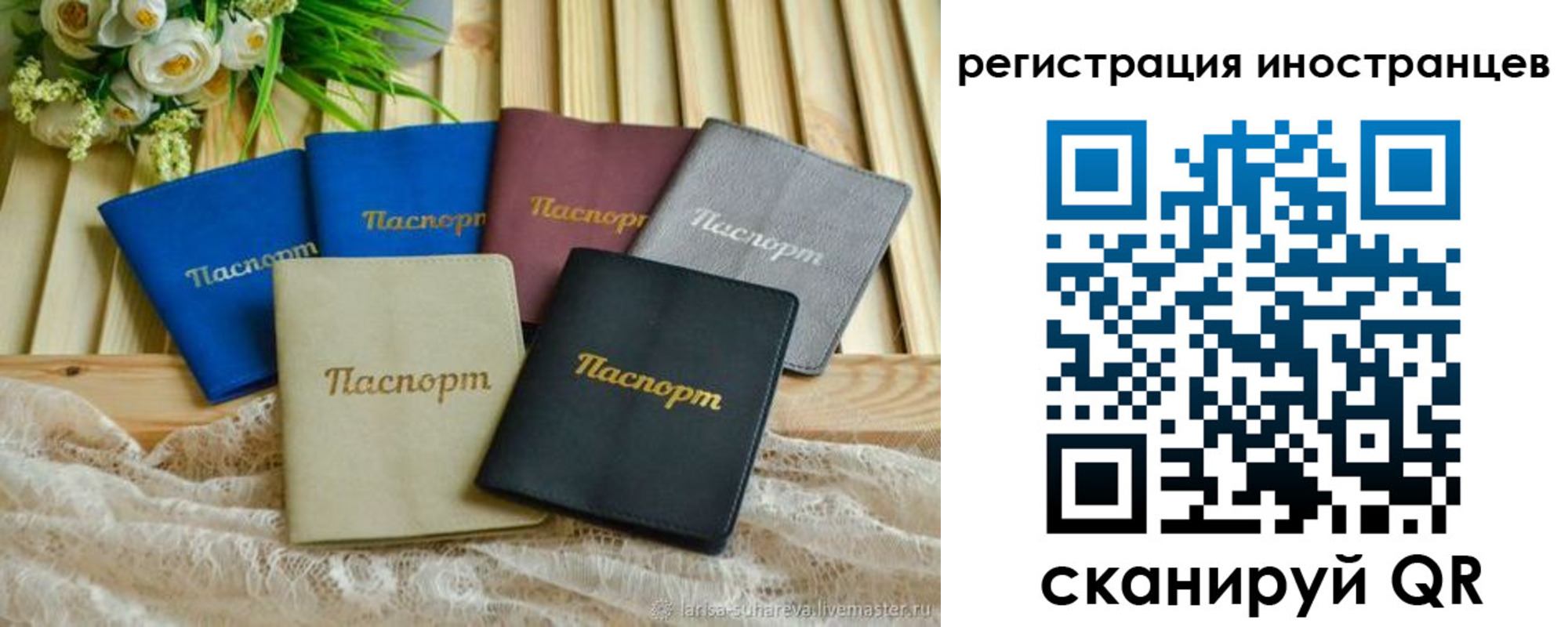 прописка для школы в Мичуринске