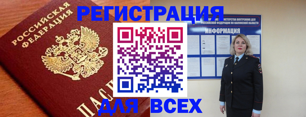 прописка поиск в Мичуринске