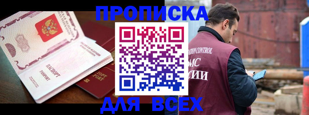 временная регистрация в квартире в Мичуринске