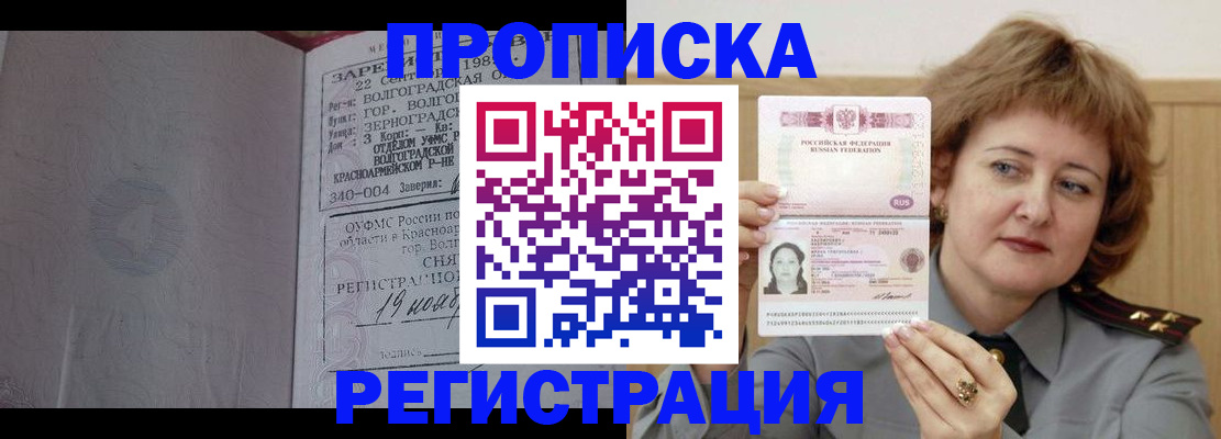 пропишу в квартире в Мичуринске