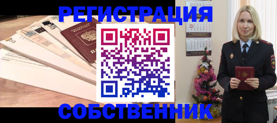 временная регистрация недорого в Мичуринске