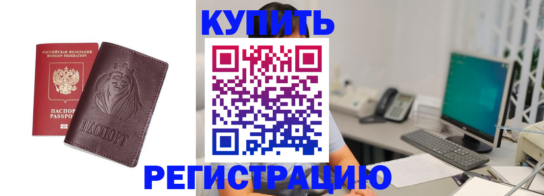 временная регистрация госуслуги в Мичуринске
