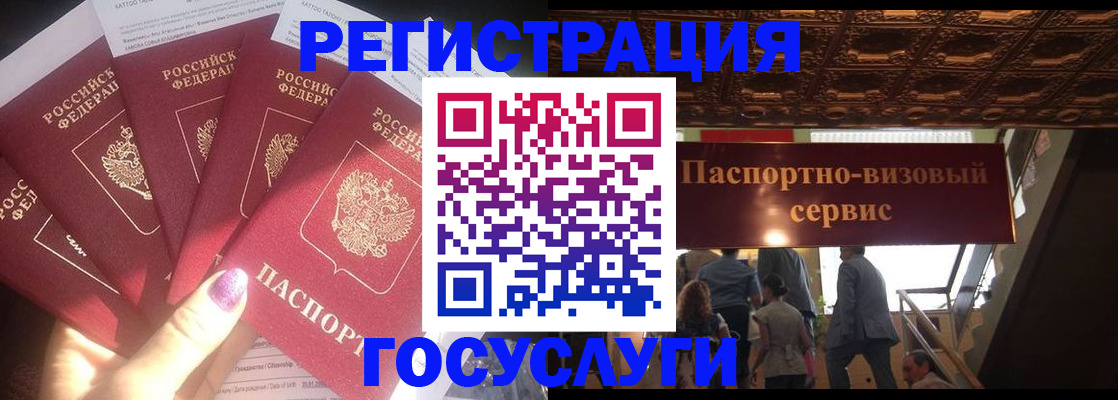 временная регистрация собственник в Мичуринске