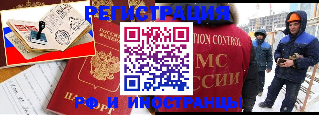 прописка поиск в Мичуринске